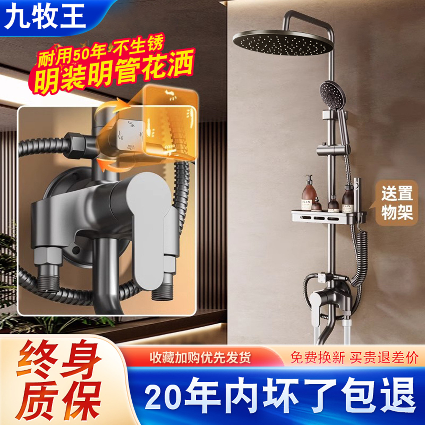 精铜淋浴花洒套装家用明管淋雨器增压洗澡喷头浴室明装冷热水龙头