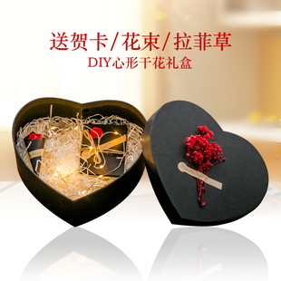 情人节礼品盒心形大号精美水果鲜花包装 盒生日口红香水520礼物盒