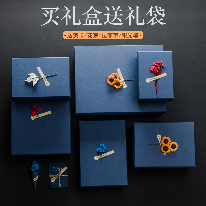 长方形礼品盒子大号生日礼物盒精美韩版创意礼盒空盒口红包装盒券后11.80元