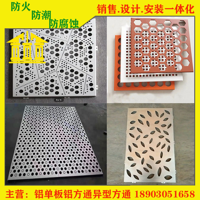 0mm穿孔铝板幕墙吊顶烤漆白色冲孔铝板