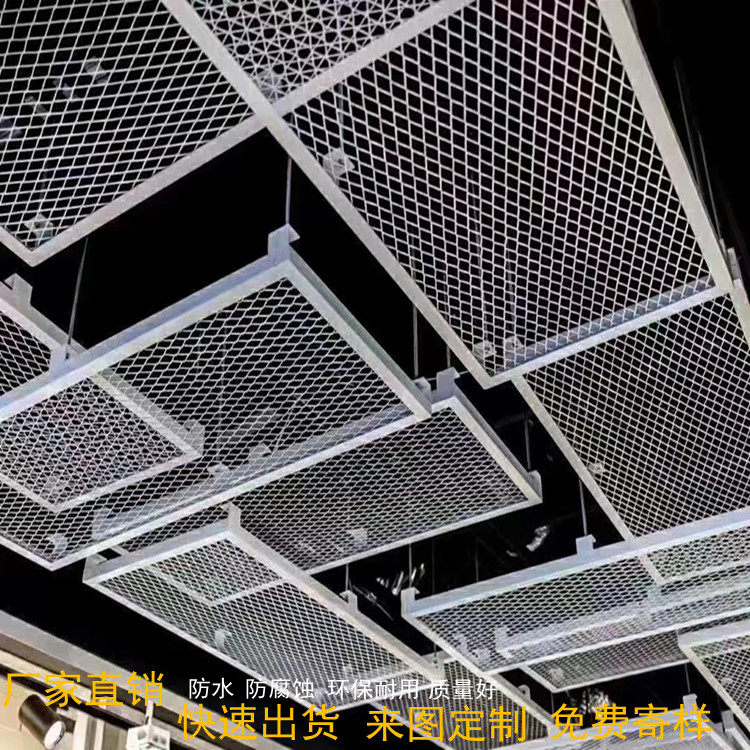 定制拉伸铝网板室内天花吊顶铝拉网板菱形铝片外墙装饰铝网板厂家