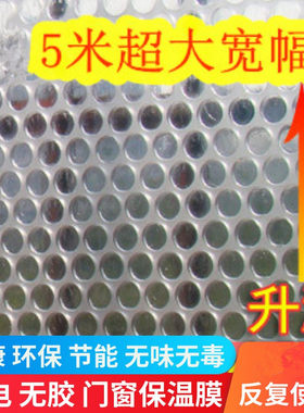 保温膜防寒保暖窗户隔热膜冬季家用保暖落地窗防水保温窗帘挡风膜