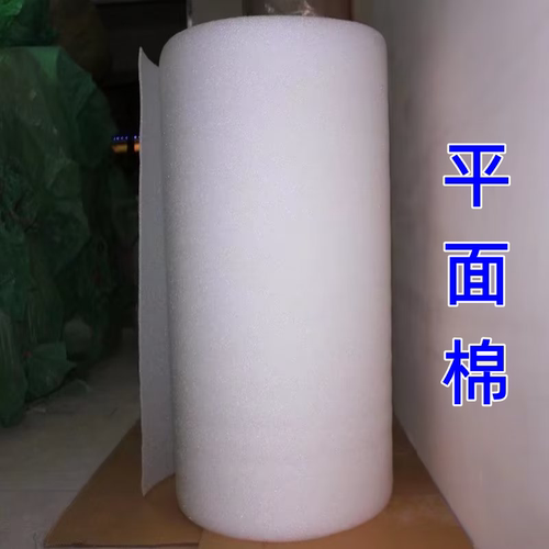 无波浪纹平面珍珠棉平面无波浪