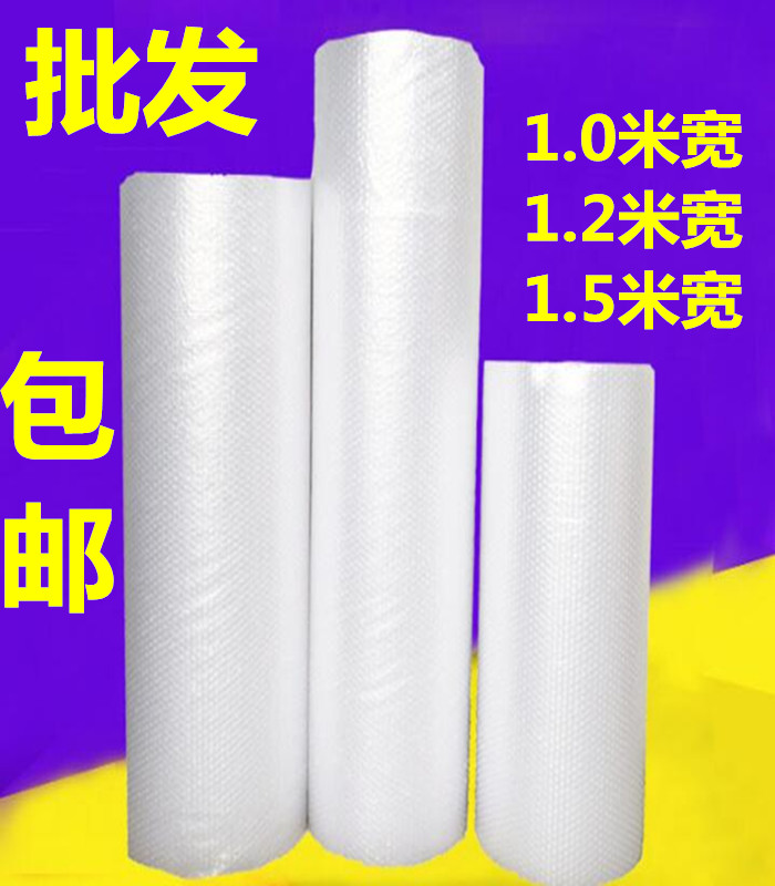 防震打包气泡膜加厚全新料宽30  60 80 100 120 150cm泡泡垫大泡