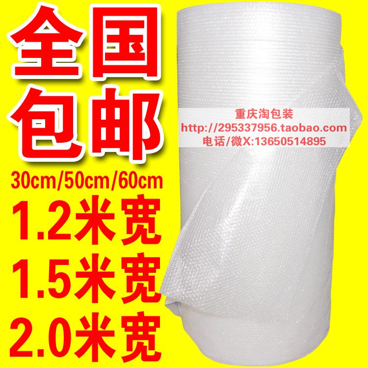 搬家具保护膜打包气泡膜袋子气泡袋大泡防震气泡包装膜加厚1.5米