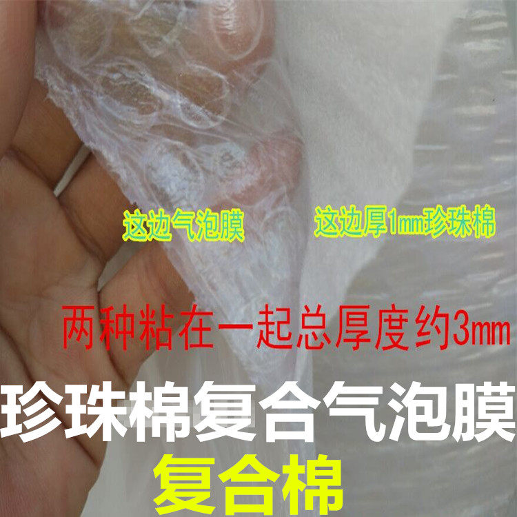 珍珠棉复合气泡膜包装膜袋防震防碎气垫膜泡泡纸防划痕家具包装膜