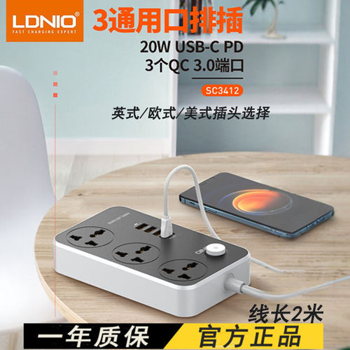 力德诺家用电器多孔插座英美欧式