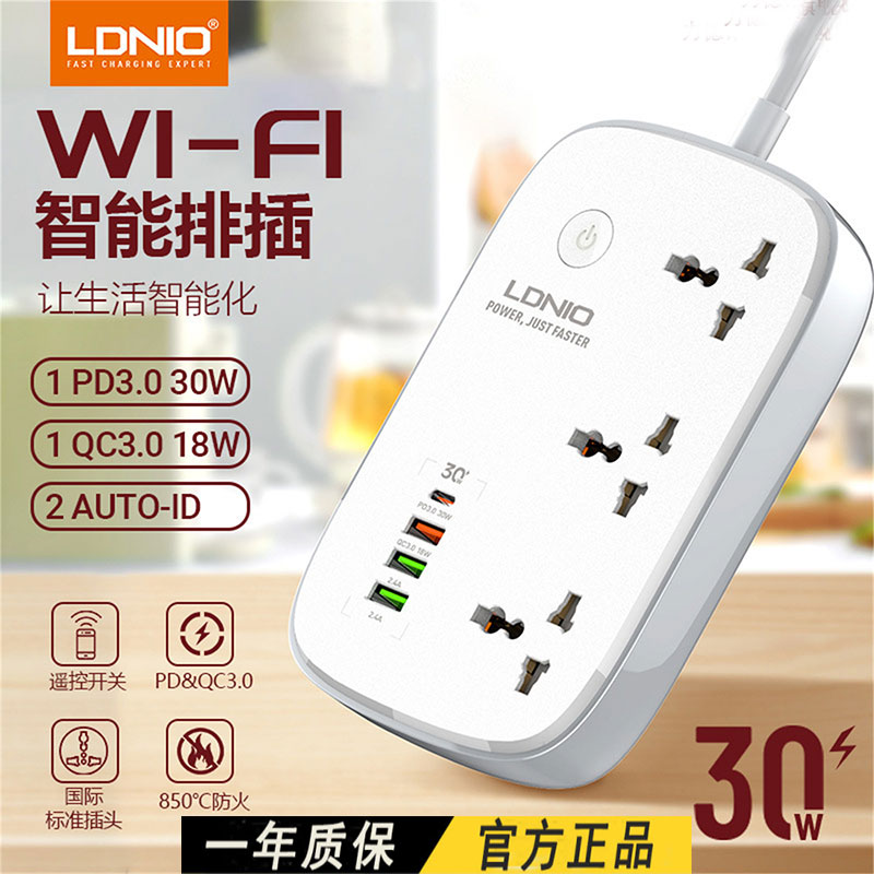 手机WIFI远程控制电源开关2米线图片