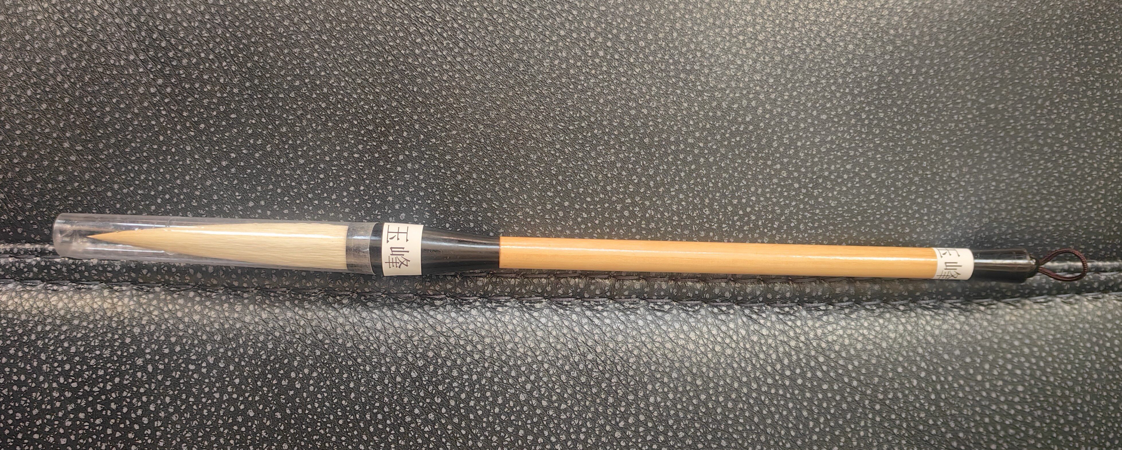 우봉 붓 문구류 사무용품 공부방의 4대 보물