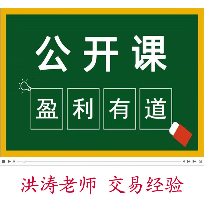 股票 期货 外汇 盈利有道 公刻录盘个性化服务
