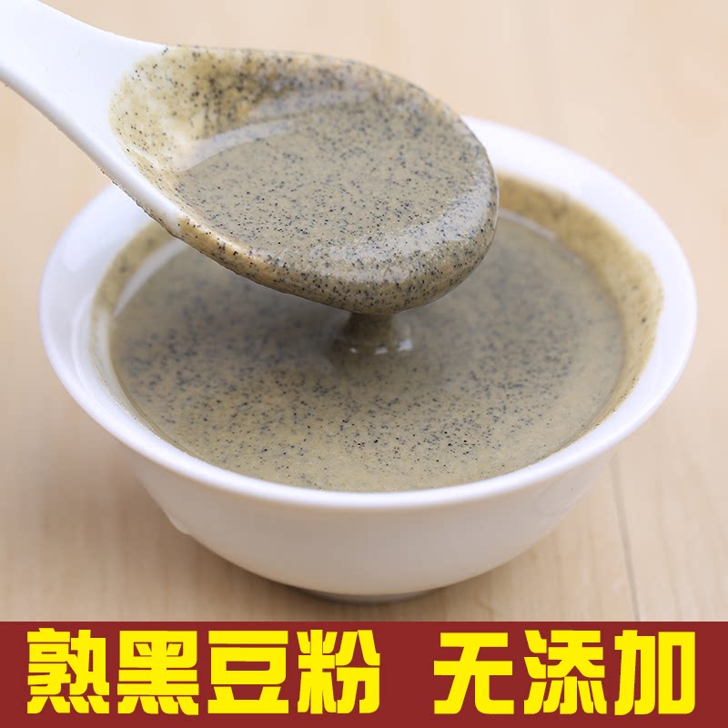 绿心冲泡不加糖备孕黑豆粉