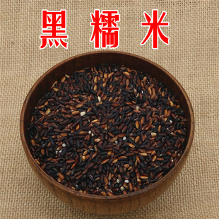 血糯米新货熬粥煮饭 包邮 黑稻米500g 满19元 杂粮 一斤 黑糯米