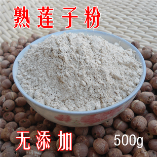 即食 熟莲子粉 500g 冲泡不粘稠