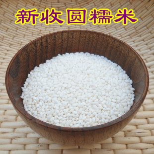 江米 香糯米 粳糯 250g 圆糯米 端午节包粽子 五谷杂粮