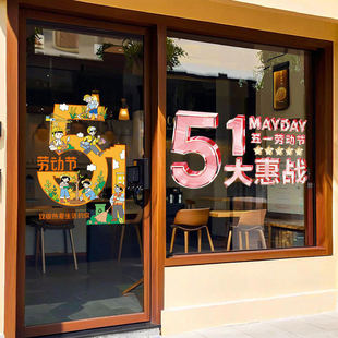 51大惠战红版 UV贴纸