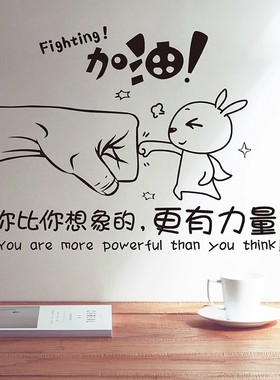 励志墙贴纸贴画墙面墙纸宿舍装饰壁纸教室文化墙布置学生学习标语