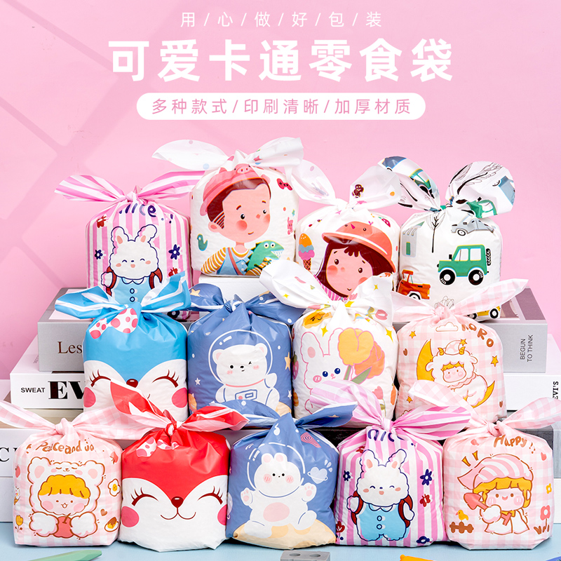 儿童礼物兔耳朵点心袋糖果小零食包装袋可爱小动物图案送礼袋