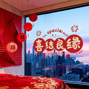 结婚喜字静电贴UV一整张双面囍字窗花婚房布置玻璃窗贴纸创意门贴