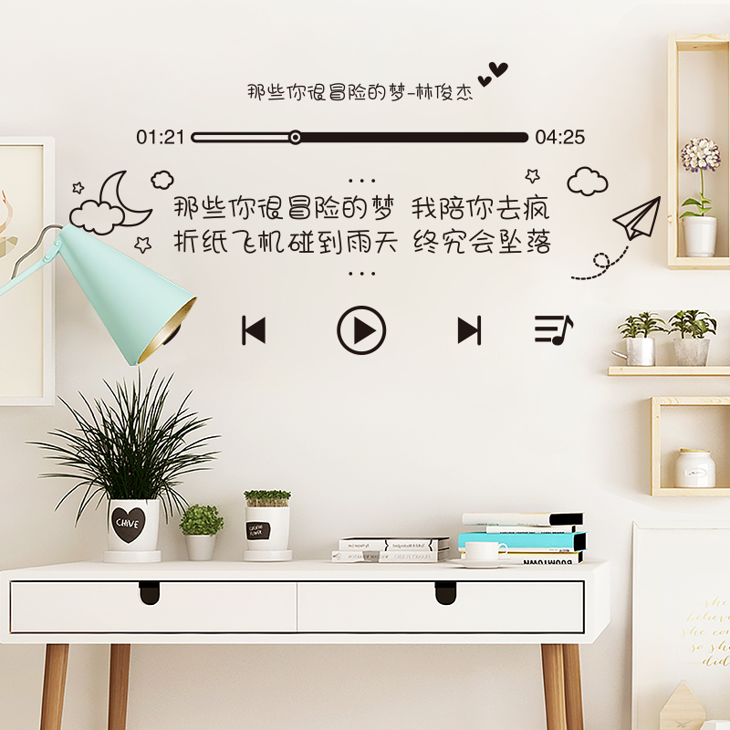 英文字母贴画奶茶店文艺墙面装饰卧室少女ins租房改造床头墙贴纸