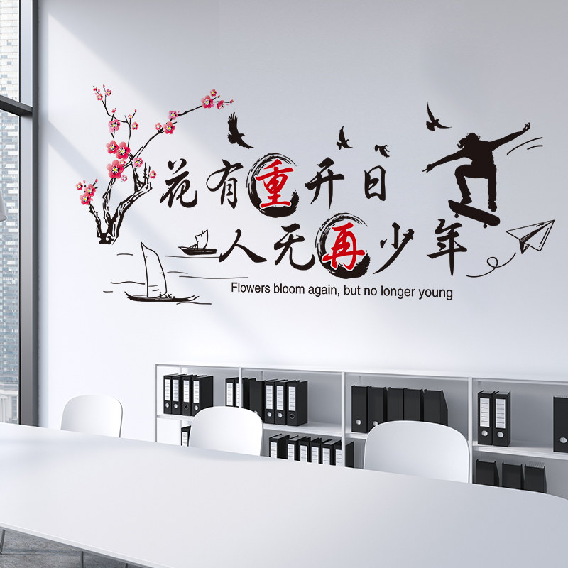 高考励志语录墙贴字画 画海报装饰教室布置班级文化贴纸学习标语,家居饰品,软装墙贴,淘宝优惠券,粉丝福利购,淘宝优惠卷