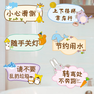 托班托管班教室卫生间墙贴纸幼儿园环境创设布置环创材料墙面装饰