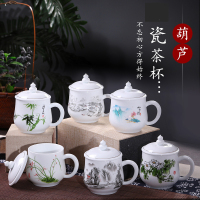 德睿祥景德镇葫芦陶瓷泡茶杯带盖瓷器水杯 个性水杯茶杯高白瓷