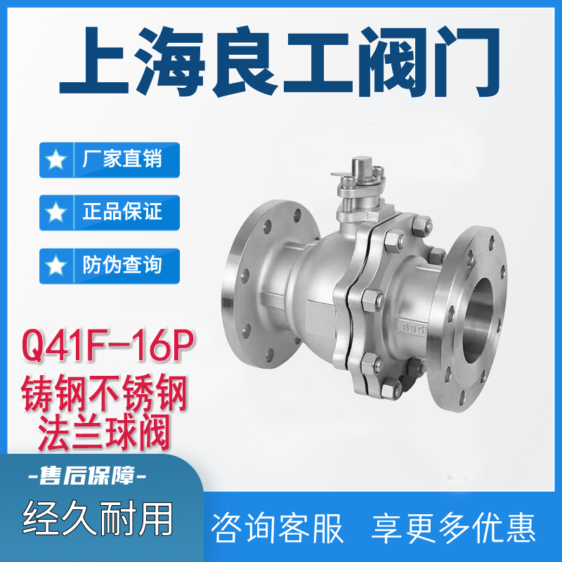 上海良工阀门远大盾安双恒沪航沃茨塘沽Q41F-16P不锈钢法兰球阀水
