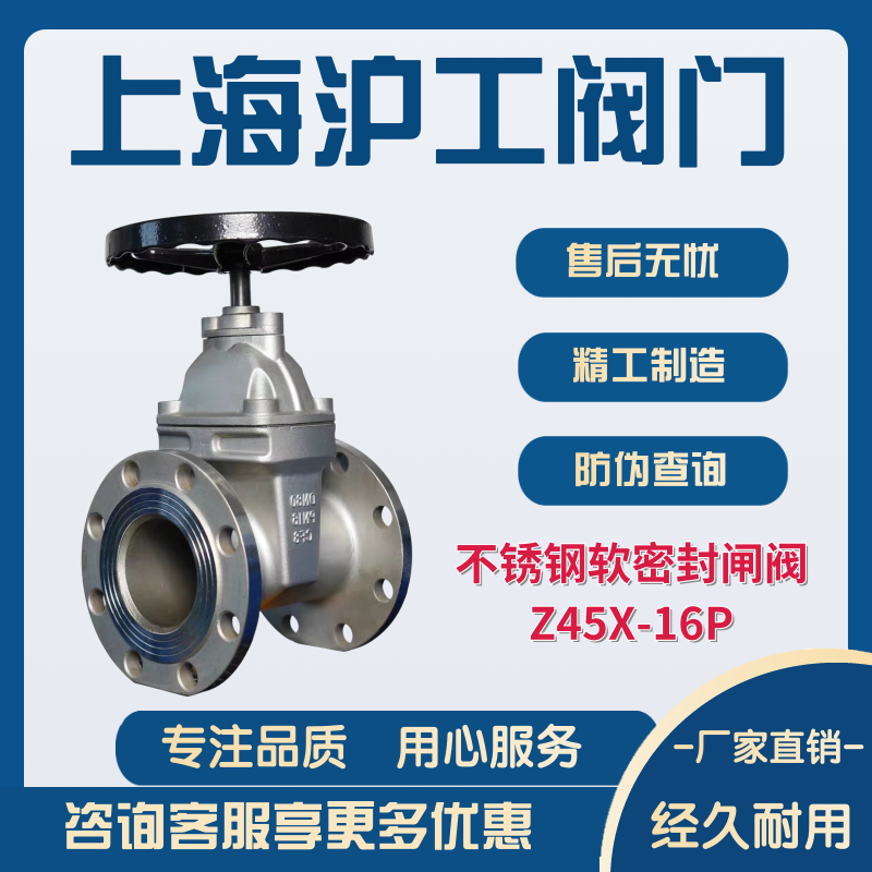 上海沪工不锈钢软密封闸阀图片