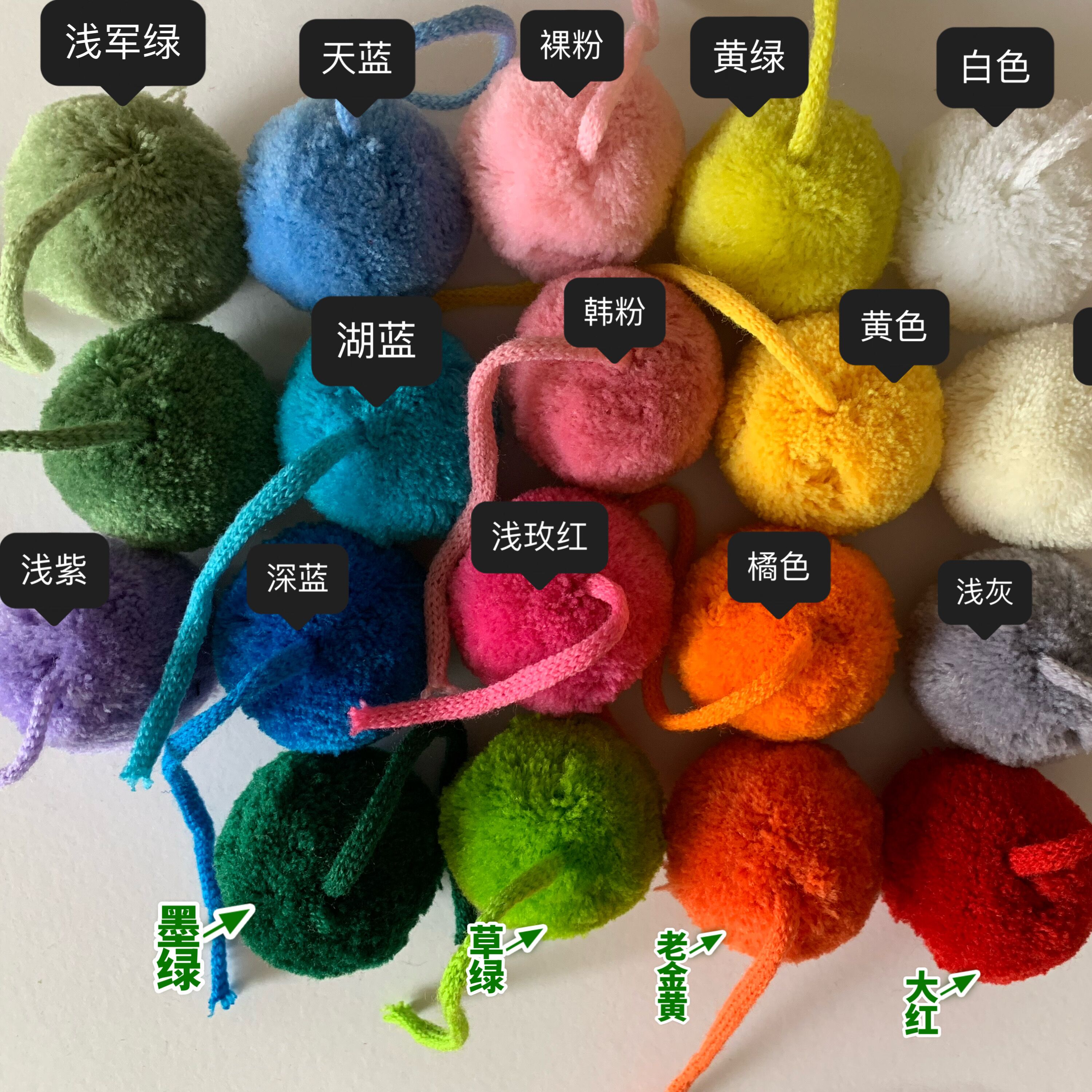 5cm/6cm带绳挂球 毛毯挂饰包包配件带尾巴球修圆线球开司米球带绳