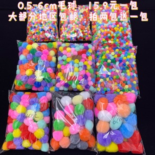 填充球毛绒球 丝球 彩色毛毛球手工diy 6cm直径棉球普通丙纶 0.5