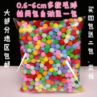 2000个大中小号彩色毛毛球绒球手工毛球金葱球幼儿园diy手工材料