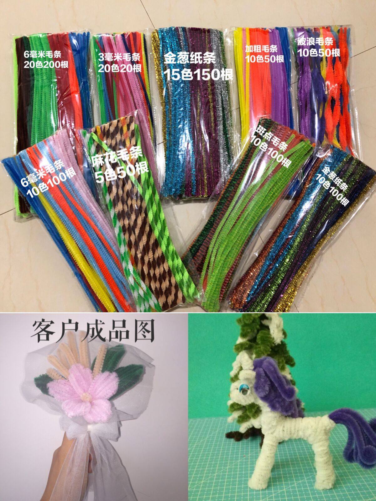 扭扭棒diy手工绒条手工绒花