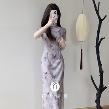 《紫蝶》 紫色蝴蝶印花旗袍新中式改良年轻款少女高级感长款