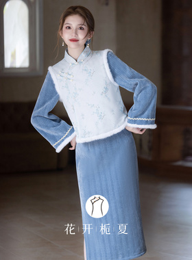 新中式绝美温柔系国风蓝色加绒旗袍马甲套装连衣裙少女日常10/31