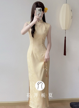 新中式改良长款黄色无袖旗袍2026夏年轻款少女绝美漂亮小裙子2/26