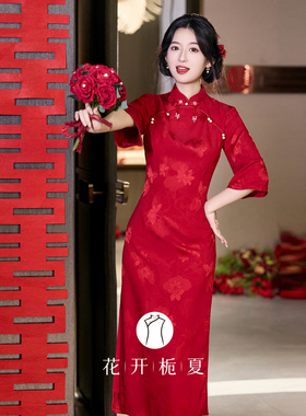 新中式改良红色旗袍2026新款大方得体订婚服结婚当天便装