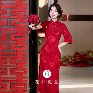 大方得体订婚服结婚当天便装 改良红色旗袍2025新款 新中式