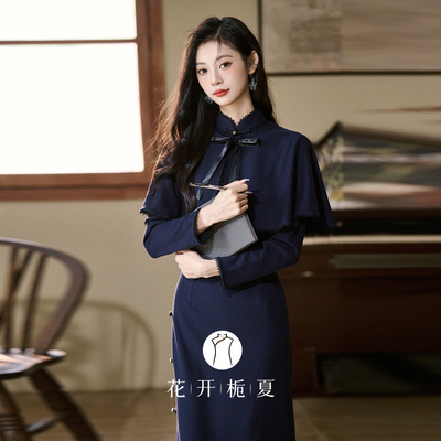 复古民国风蓝色旗袍斗篷套装