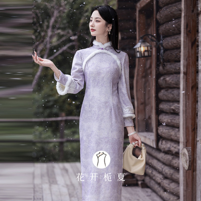 新中式国风紫色长袖旗袍加绒加厚