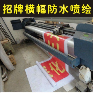 户外防水防晒广告牌灯箱布厚门头门面门店招牌加定制定做喷绘贴纸
