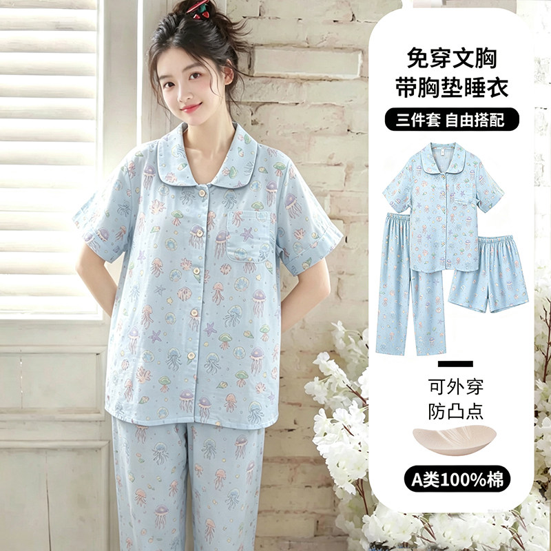 母婴级双层纱睡衣女夏季纯棉短袖三件套带胸垫开衫日系甜美家居服
