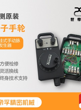 TOSOKU（东测）HC121电子手轮 HC115手动脉冲发生器HC11D