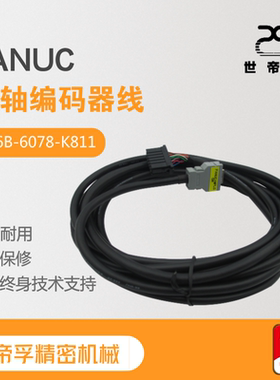 FANUC/发那科主轴编码器线/主轴PLG线/JYA2反馈线/A06B-6078-K811
