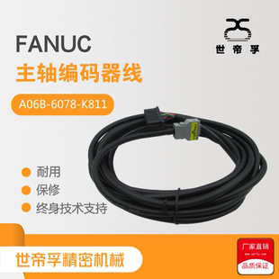 主轴PLG线 器线 JYA2反馈线 A06B K811 FANUC 6078 发那科主轴编码