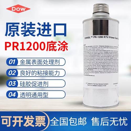Dow Corning 道康宁PR1200 RTV 底漆硅胶专用底涂漆 309g