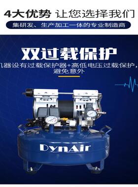 DYNAIR/大圣 岱洛无油空气压缩机 实验室空压机 DA5001
