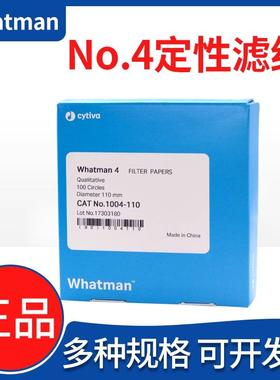 whatman4号定性滤纸1004-047/055/070/090/110/125/150/185 25um