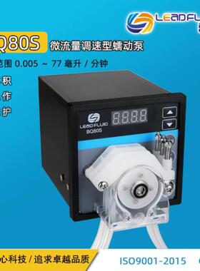 Leadfluid|雷弗 BQ80S微流量调速型蠕动泵微型实验室精密蠕动泵