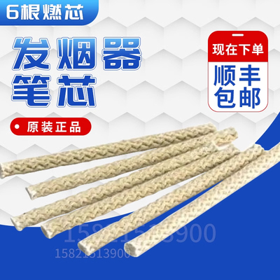 美国smokepen发烟笔耗材笔芯中西器材RH02-SS21