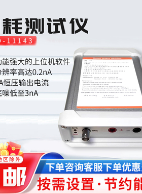 uA微安nA低功耗分析仪直流电源电流测量测试PowerMonitor超N6705C